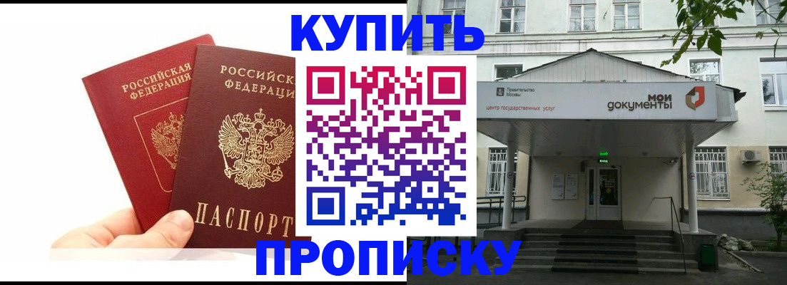 временная регистрация законно в Новочеркасске