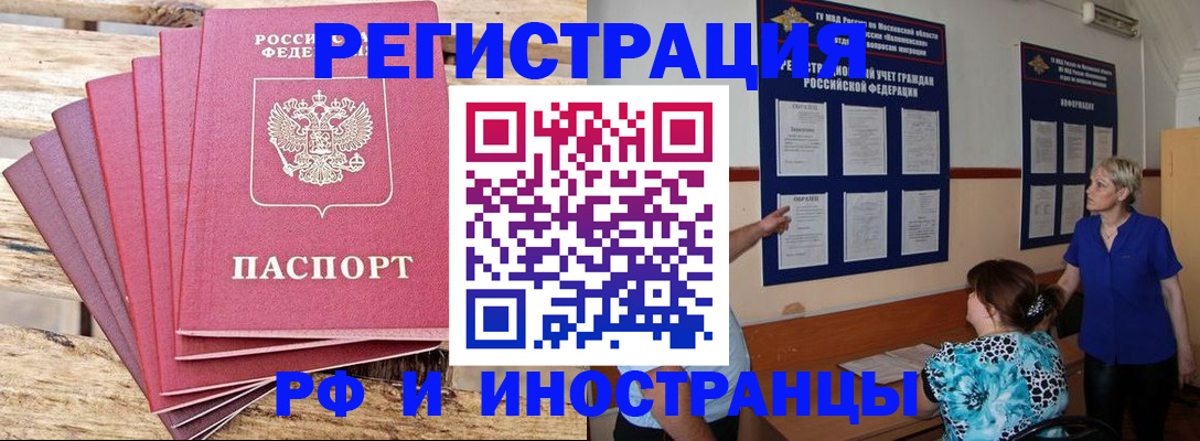 прописка для кредита в Новочеркасске