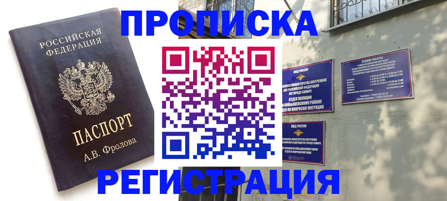 временная регистрация госуслуги в Новочеркасске