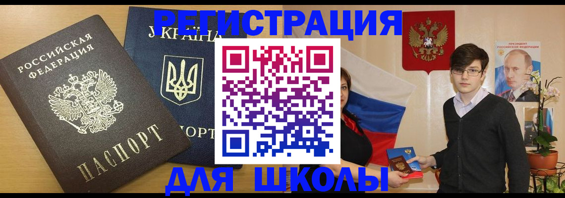 прописка в квартире в Новочеркасске