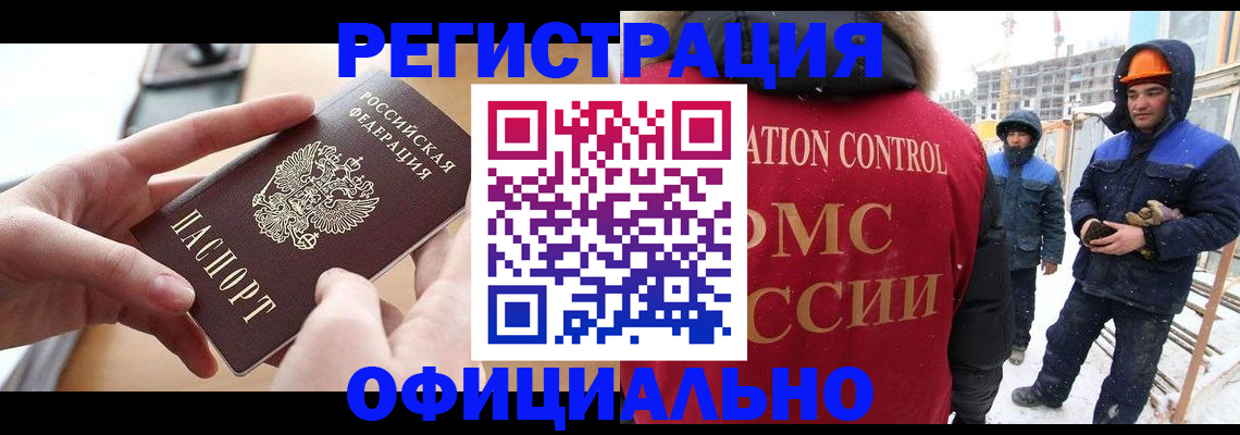 прописка для военкомата в Новочеркасске
