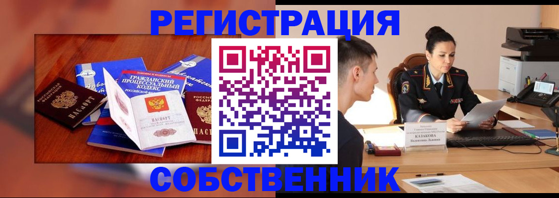 временная регистрация поиск в Новочеркасске